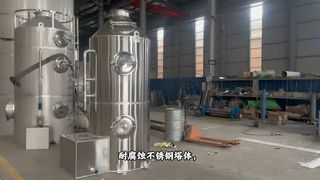 La torre de pulverización de acero inoxidable